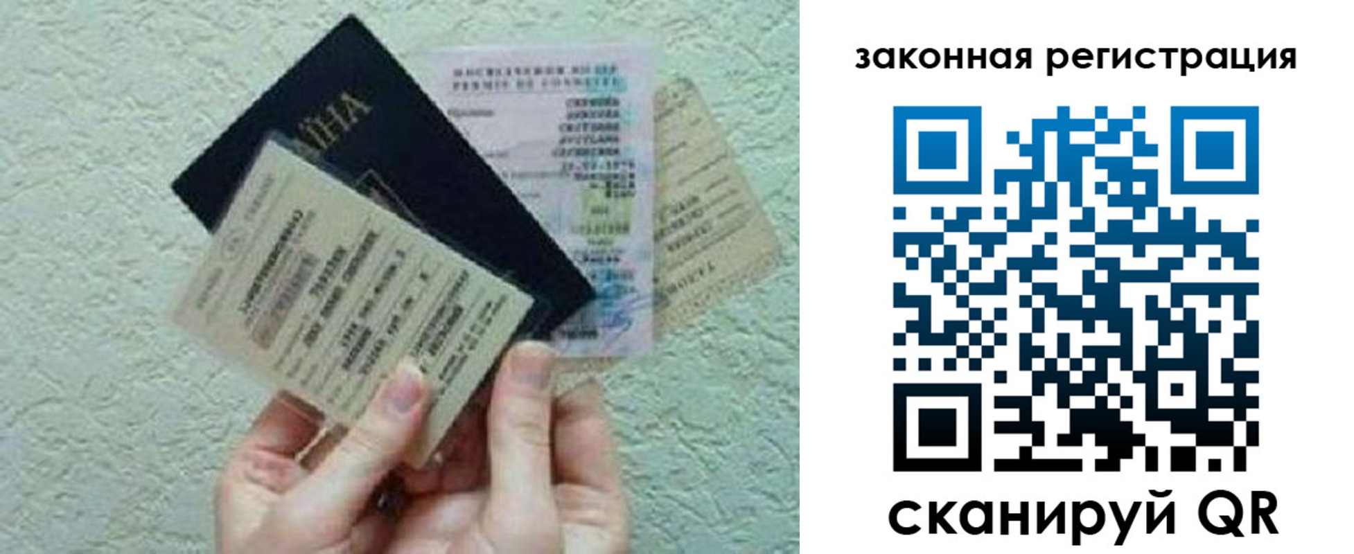 временная прописка в Сасово