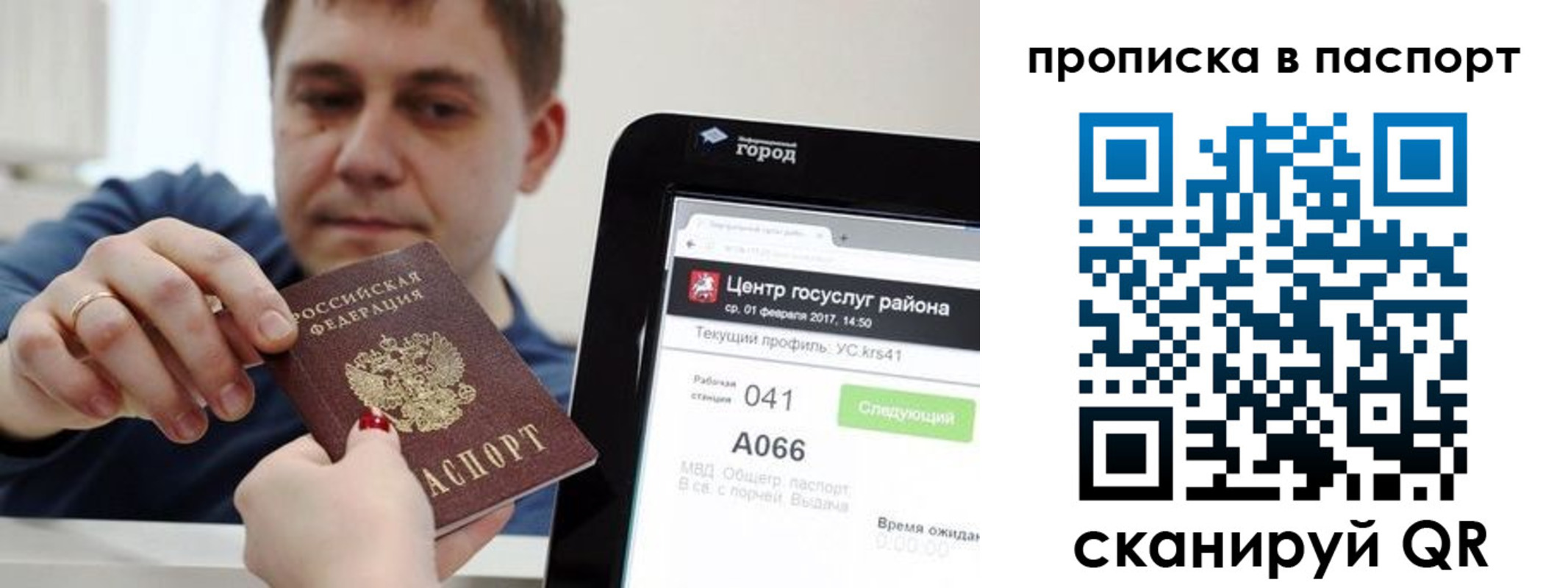 прописка в квартире в Сасово
