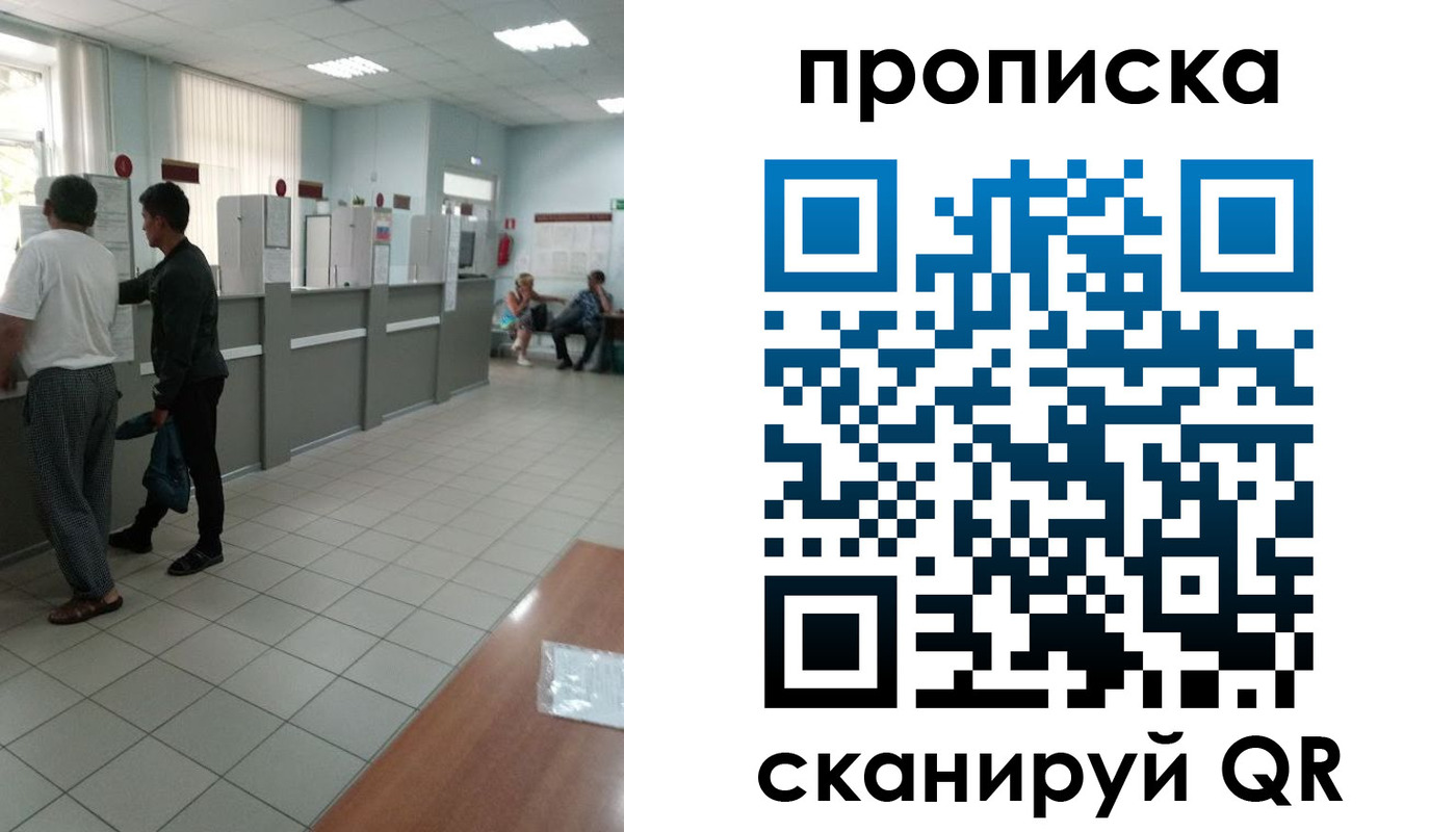 временная регистрация для школы в Сасово