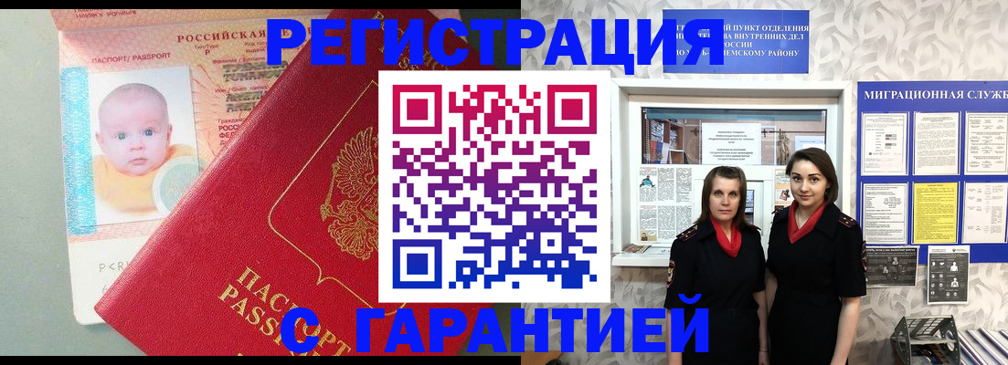 прописка для кредита в Сасово