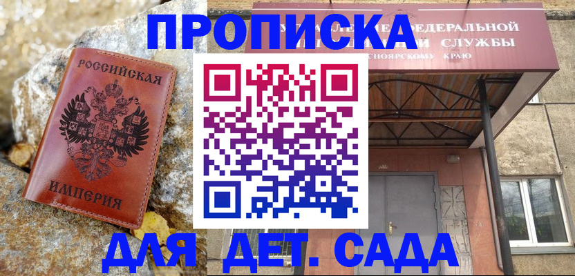 прописка в квартире в Сасово