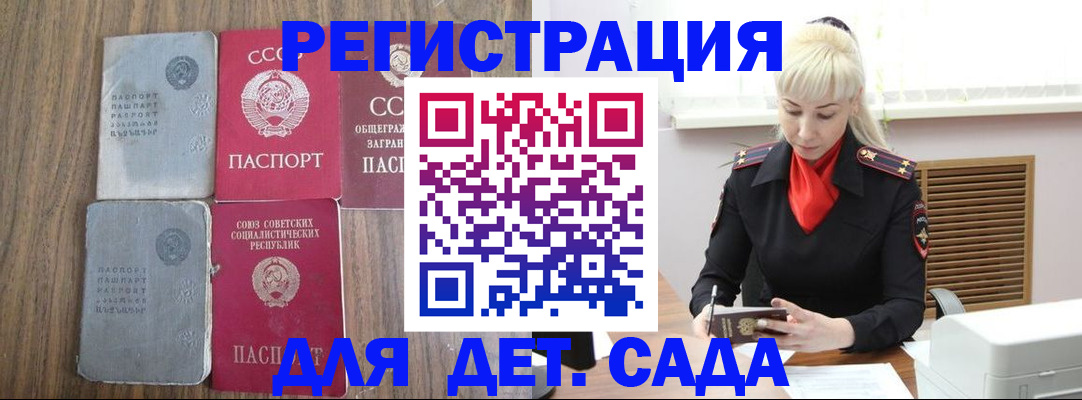 прописка для работы в Сасово