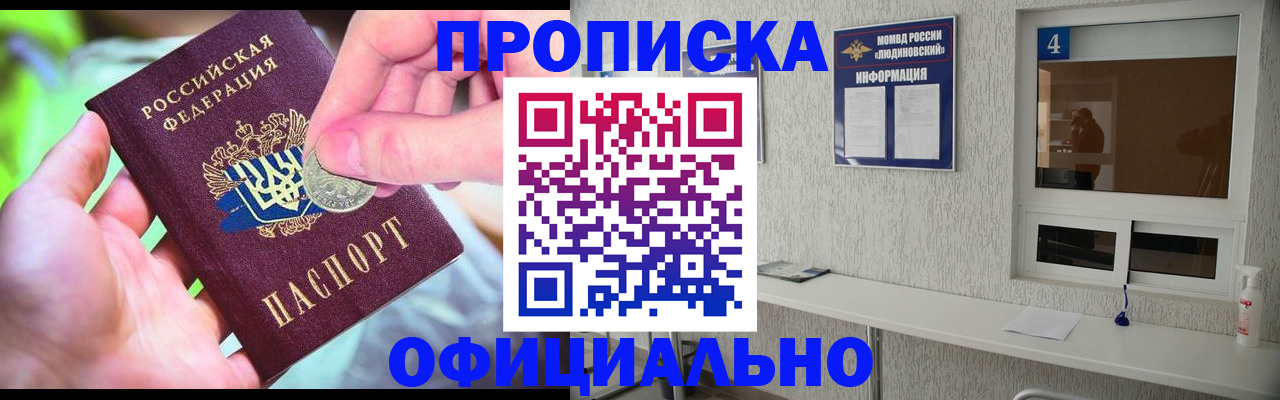 временная регистрация законно в Сасово