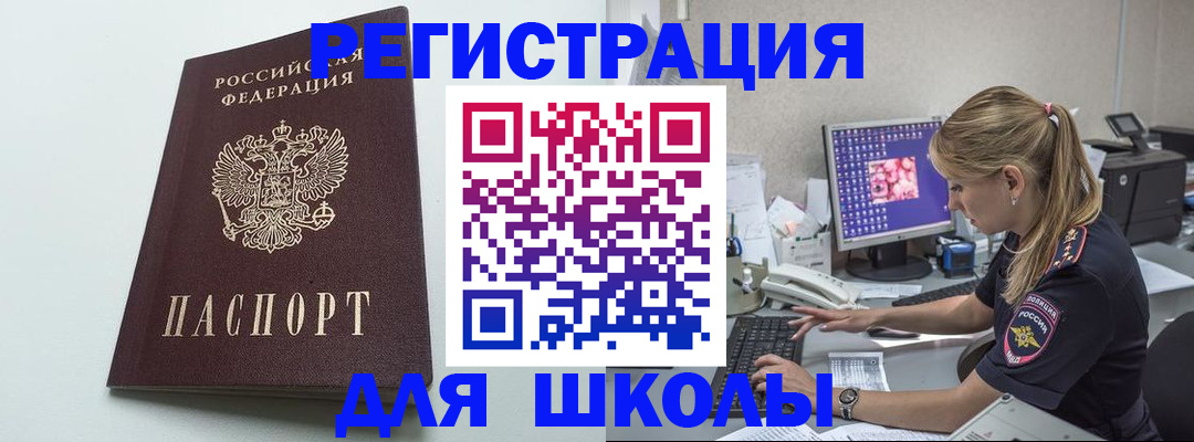 временная регистрация адрес в Сасово