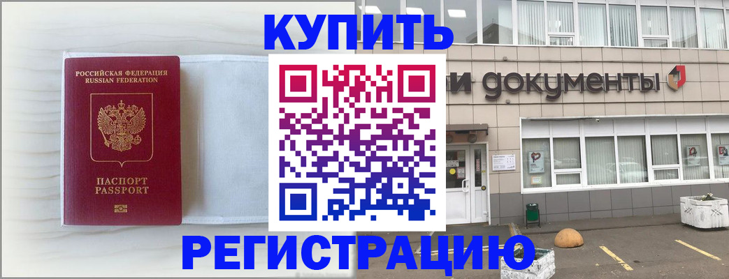 прописка для военкомата в Сасово