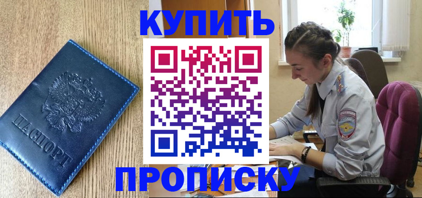 временная регистрация в квартире в Сасово