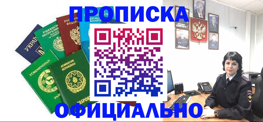 временная регистрация адрес в Сасово